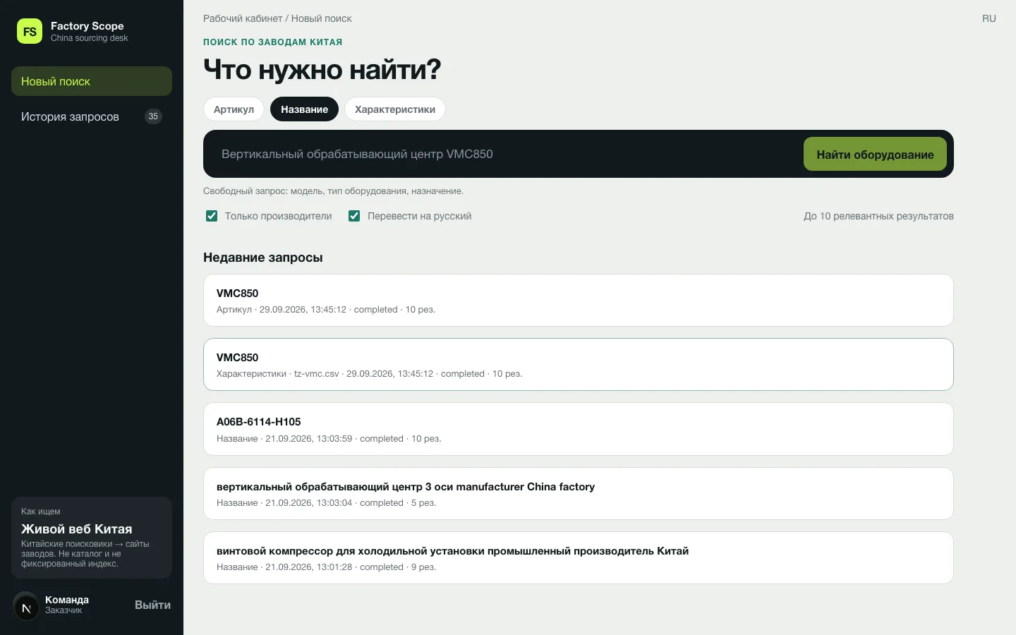 Рабочий кабинет